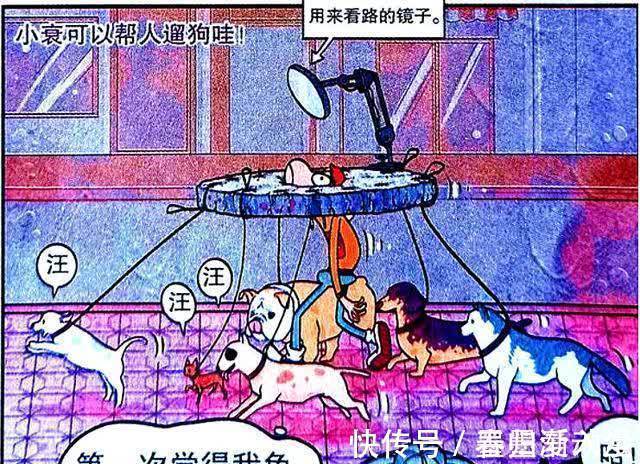 学渣|校园出现“磨盘侠”,学渣竟意外成了“汪汪队”的小队长?