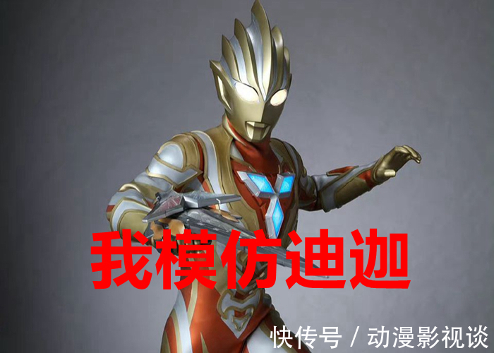 机动奥特曼|雷格罗斯模仿雷欧,特利迦模仿迪迦,明年推出的7个奥特曼都是仿制品!