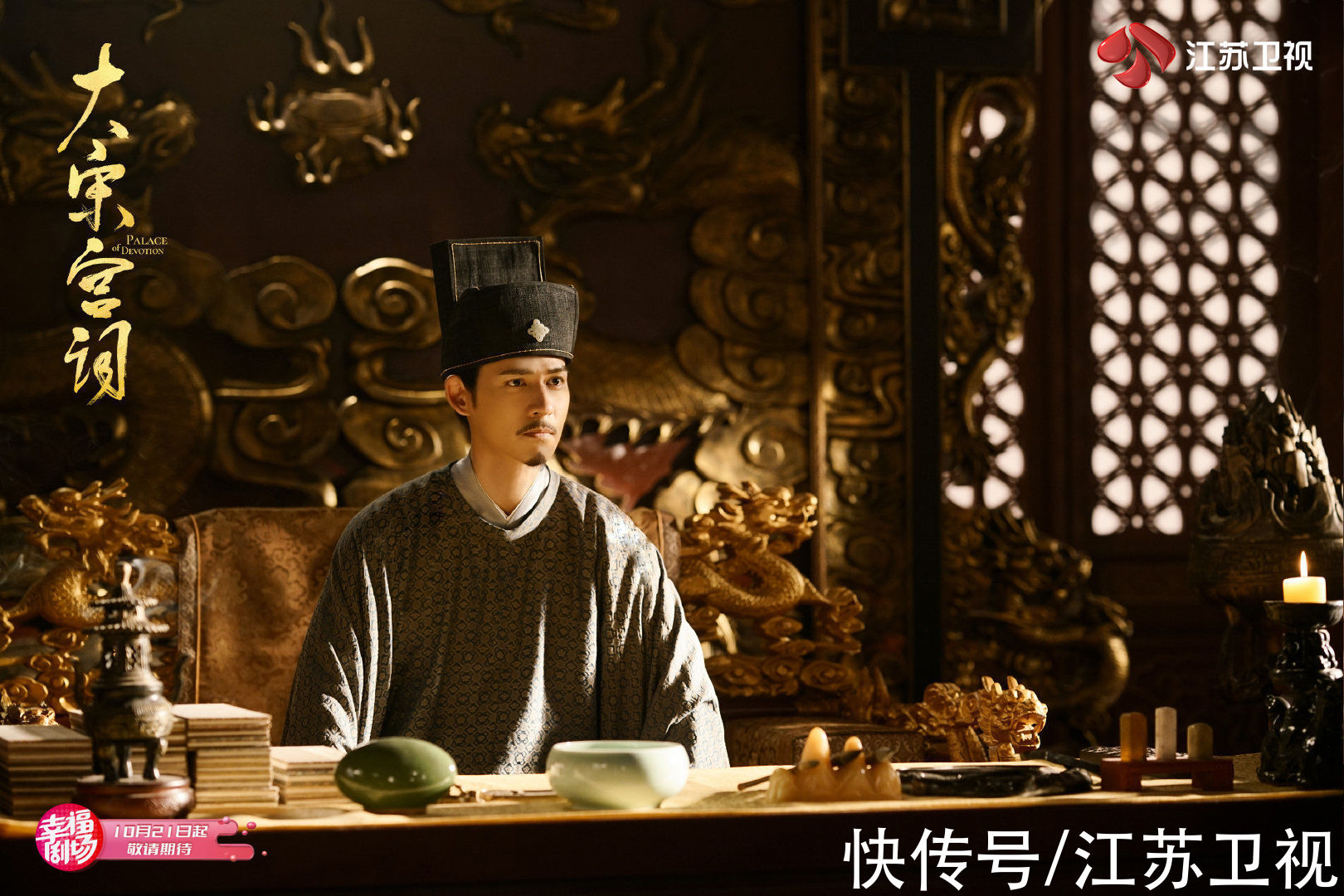 《大宋宫词》定档江苏卫视 李少红携刘涛、周渝民倾情演绎