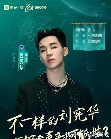 刘宪华加盟“喜马拉雅之夜”，大张伟丁真白举纲助阵音频平台首秀