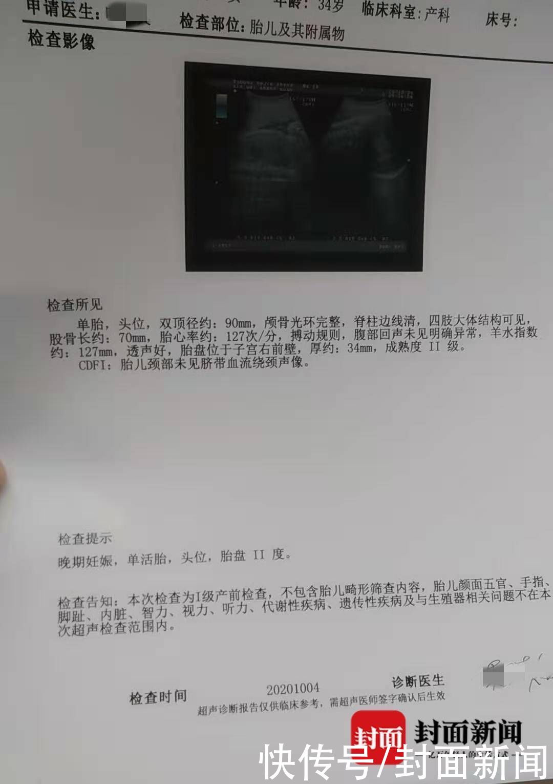 露头|云求助｜产妇要求救护车上生产被拒？家属质疑胎儿已露头遭医生堵头