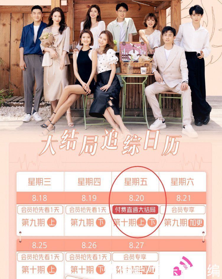 陈思铭|《心动的信号4》告白日预告：方程式cp好甜，橙子在笑却让人心疼