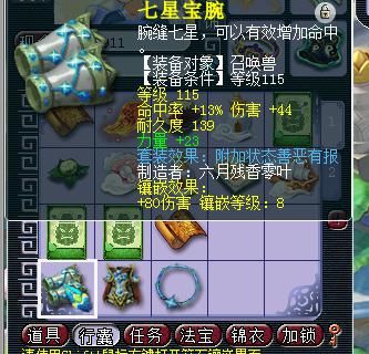 加锁|梦幻西游：服战玩家忘记加锁，账号被代练清空，9红服战宠不翼而飞