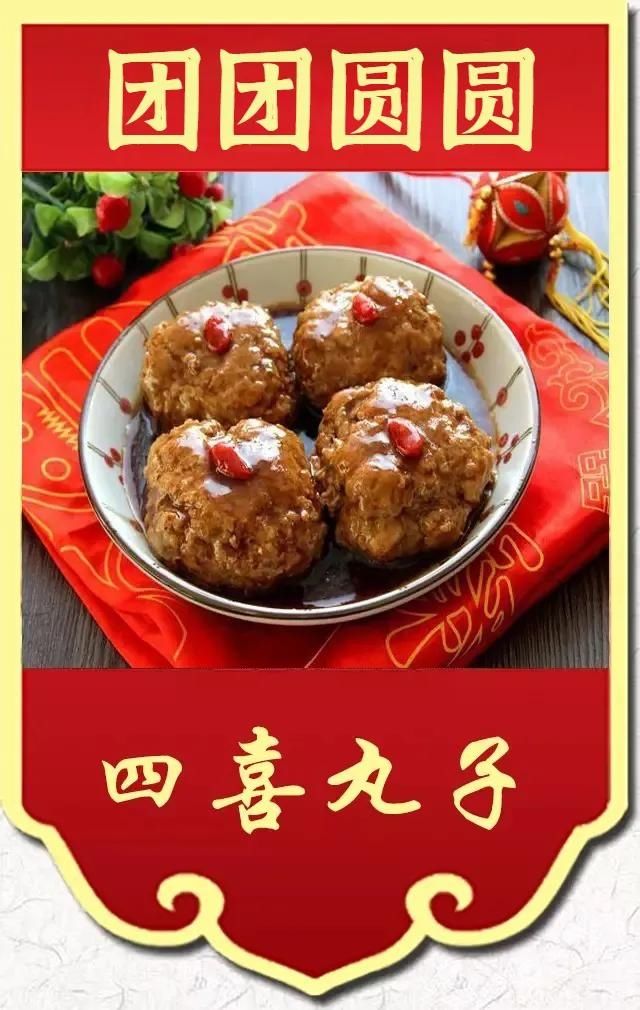  12道吉祥年夜饭，乐享健康幸福味。