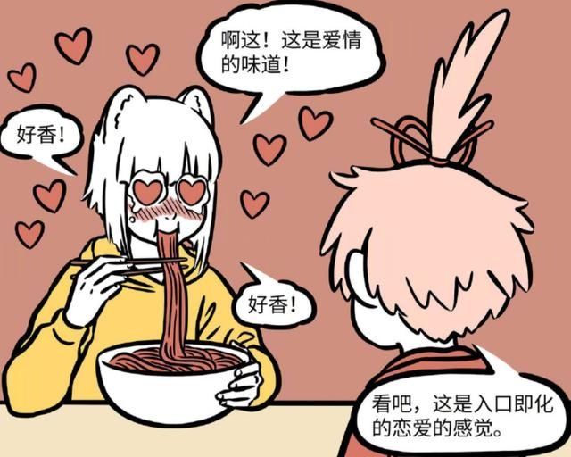 非人哉:月老研发红绳代餐,能尝到爱情味道,九月是第一个试吃者