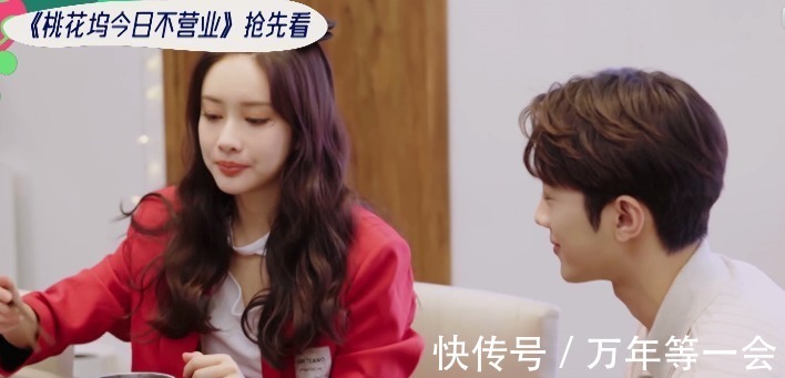 孟子義|《桃花塢》張翰明明不在,卻又在節(jié)目中嗑到,他與孟子義的“糖”