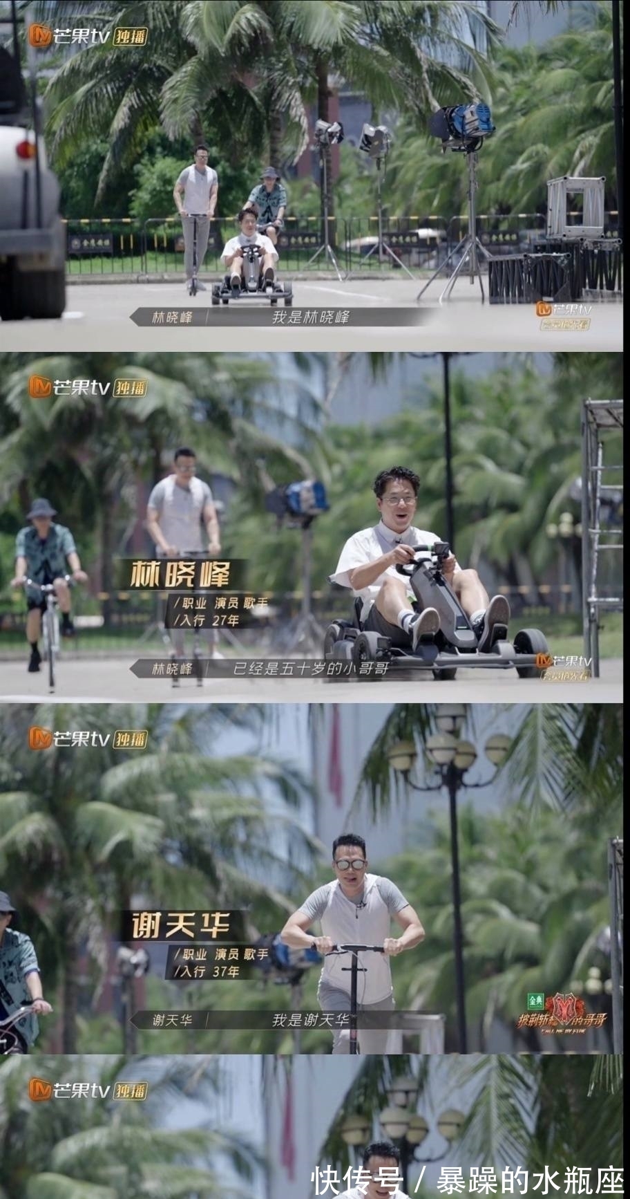 |哥哥太搞笑!陈小春金鱼记忆,张智霖欲退圈,谢天华欧阳靖售后强