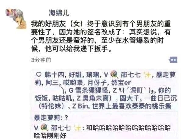 |没有什么烦恼是这些调皮的段子解决不了的