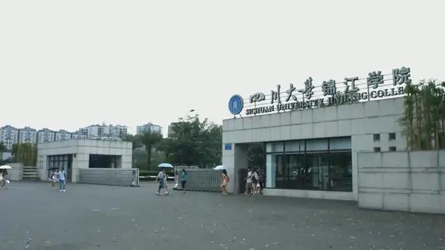 独立学院|锦城学院和川大脱离“母子关系”锦江的压力来了……