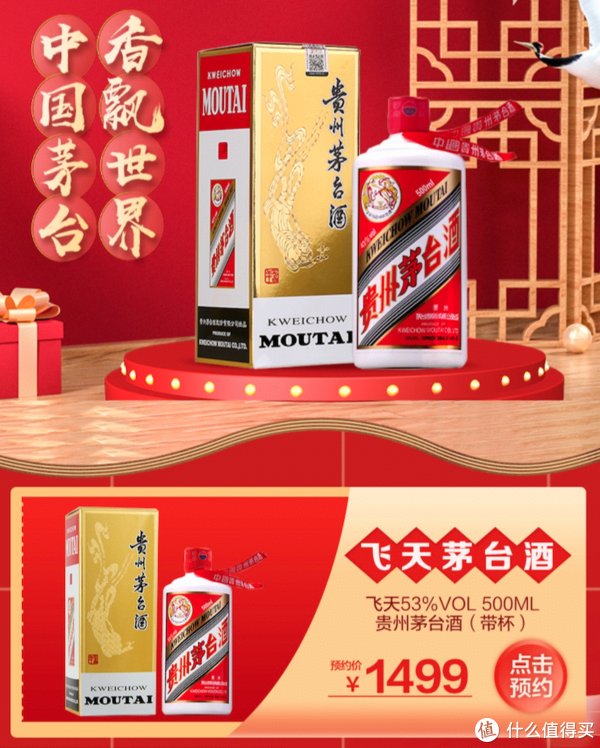 认证|除夕开始连续9天, 苏宁, 京东, 天猫茅台攻略,抢购必中辅助技巧分享, 收藏不用谢