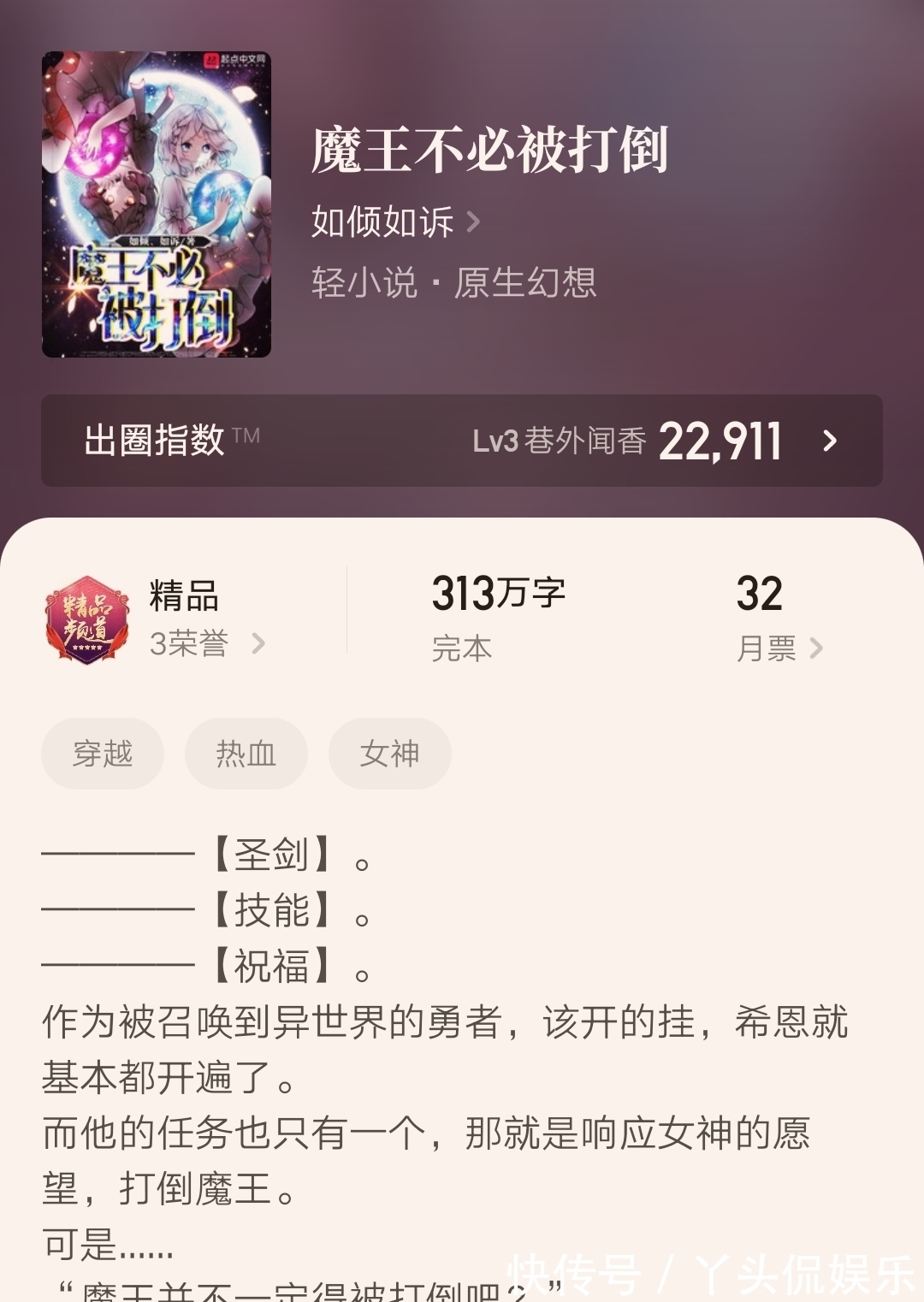 黑山老妖|九本最新完结的精品小说汇总，其中两部均订破万，你都看过吗？