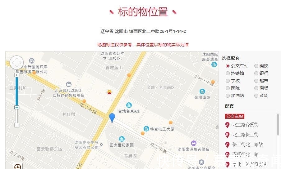 铁西区|辽宁省沈阳市铁西区一121平房产将拍卖,以61万元起拍,这房咋样