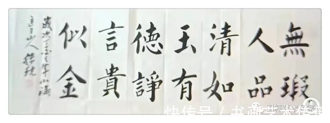 继尔$国粹艺术名家——孙虎