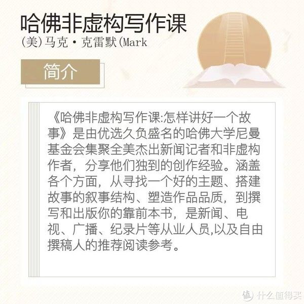 开开心心！双十一晒书季｜小白写作能力提升推荐书单，让你落笔不再难！（上篇）