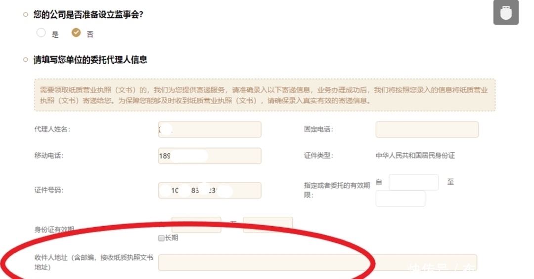 db真人游戏平台广州市墟市监视统治局打消设立挂号事项听证示知书（广州春顺物业统治