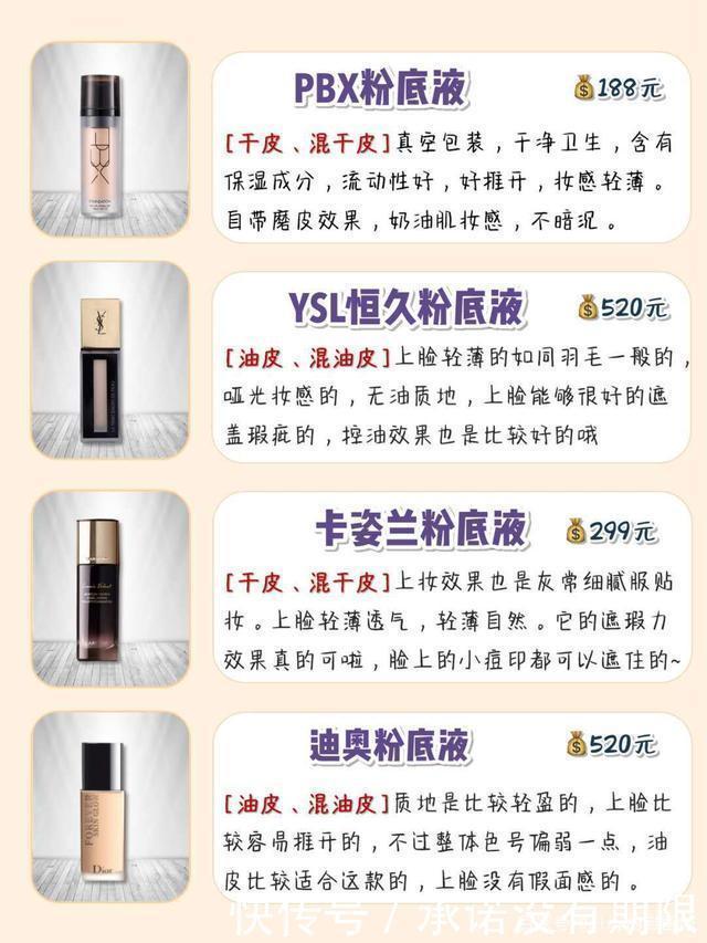 来选|按照年龄来选粉底