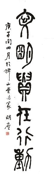  创建|文艺 助力文明城市创建