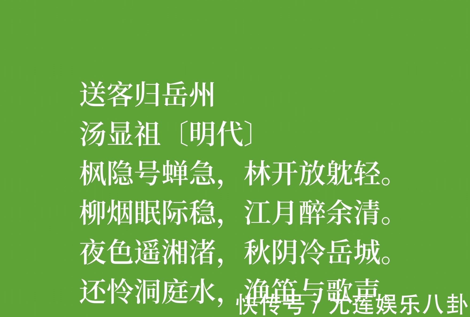 人生|明朝诗人汤显祖，以刚正不阿闻名，这十首诗体现浓厚的人生哲学观