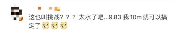 副教授|果然来了！苏炳添让学生挑战9秒83，最好成绩是……