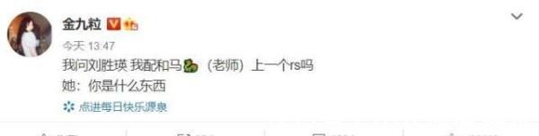 |金婧回应恋情，幽默打趣自己：我配和马龙老师上一个热搜吗