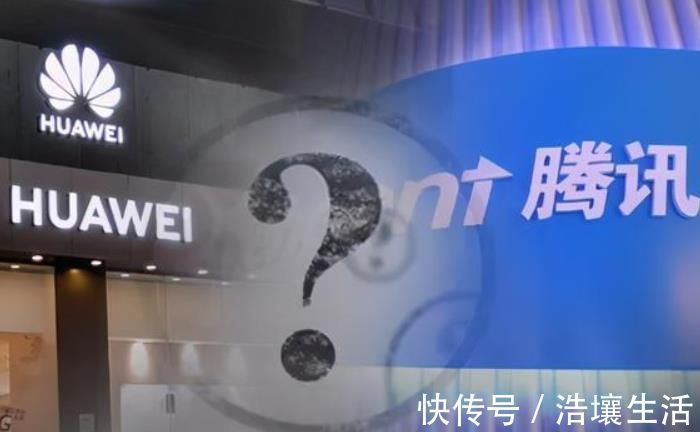 渠道|华为硬刚腾讯，但说实话，这次我支持的是腾讯