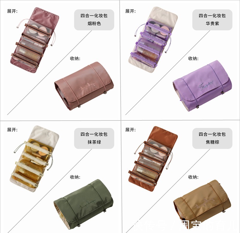 洗护|全家旅行洗护四合一化妆收纳包,这1小包就够了