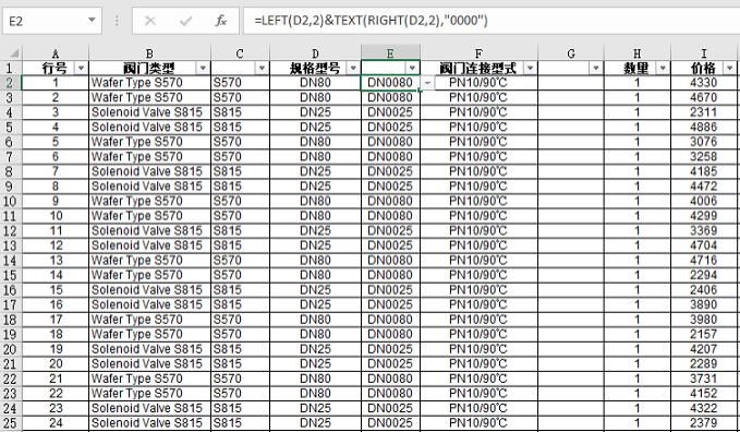 技巧|excel数据核对技巧：如何进行ERP订单与销售清单的核对