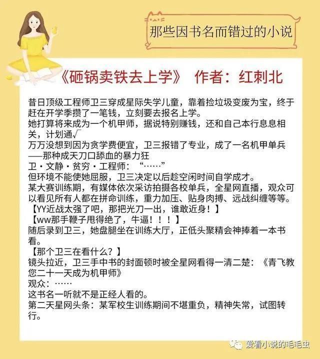 星君&那些因书名而差点错过的小说，不看后悔！看了真香！