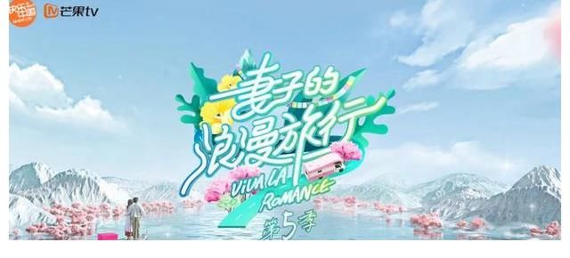 奔跑吧|你会去综艺取景地“打卡”、走“明星同款”线路吗?