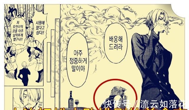 食戟之灵|《海贼王》新番外篇,尾田公布山治2021年新短篇,山治的刀功一流