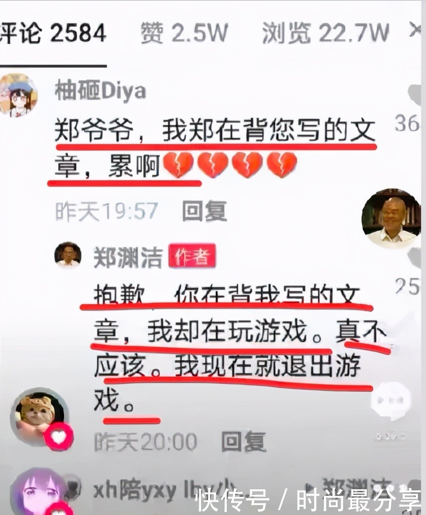  出手|出手就是老凡尔赛！郑渊洁在线问：啥叫凡尔赛？