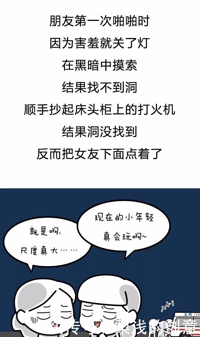 朋友|漫画 你的朋友都做过哪些特别智障的搞笑事？