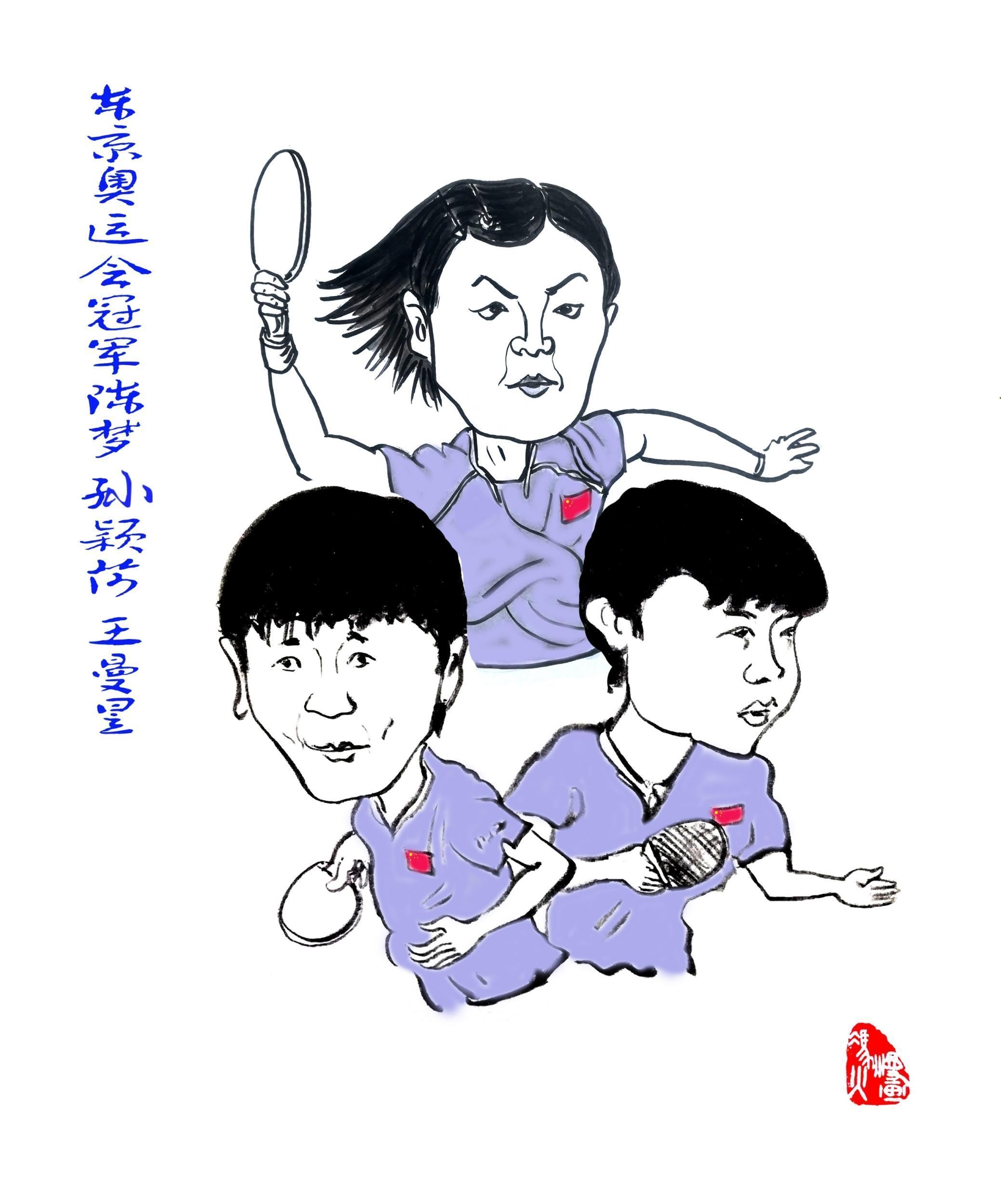 榜首|奥运漫画?丨2金2银，稳固榜首