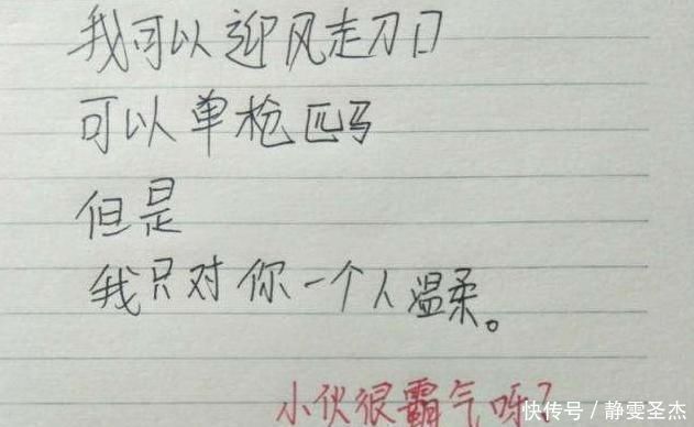 亲子关系|高中学霸给同桌的“情书”,奈何同桌看不懂,老师就该好好读书