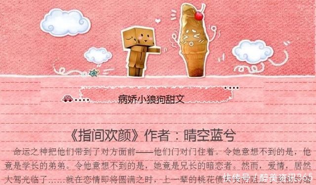 病娇|五本甜宠文小狼狗又霸道又粘人又病娇,让美人女主无条件宠宠宠