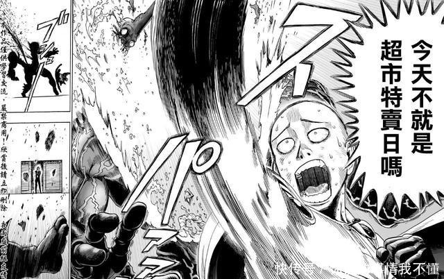 已穷|一拳超人琦玉成为职业英雄为何还那么穷也许是已穷入骨髓了!