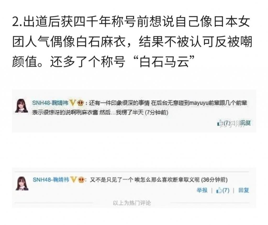 懵懂|鞠婧祎才是“凡尔赛”鼻祖,懵懂无辜式自夸美貌,手把手教你凡学