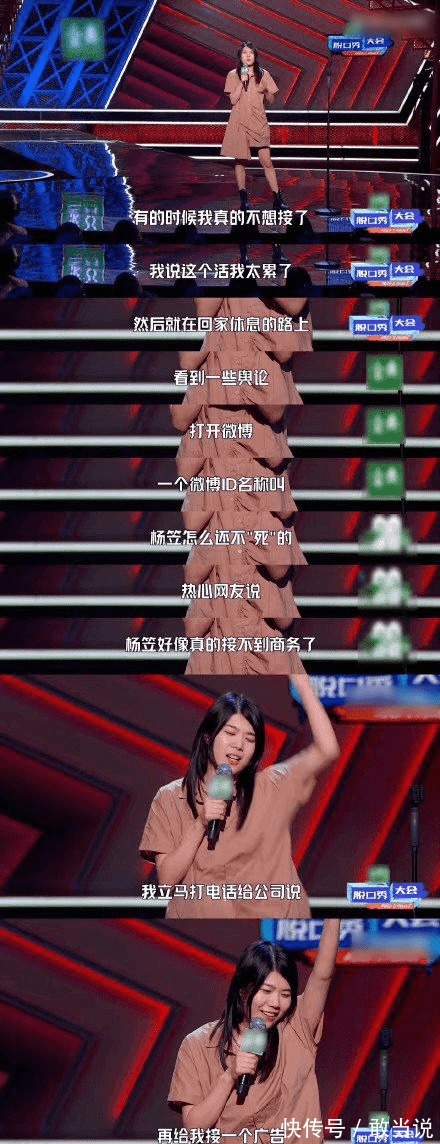 瘋了|楊笠太敢說！再講脫口秀，犀利點評男性直言“我瘋了”！