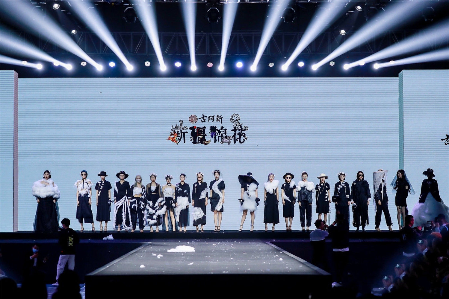 “棉花”时装秀，惊艳国内外时尚圈