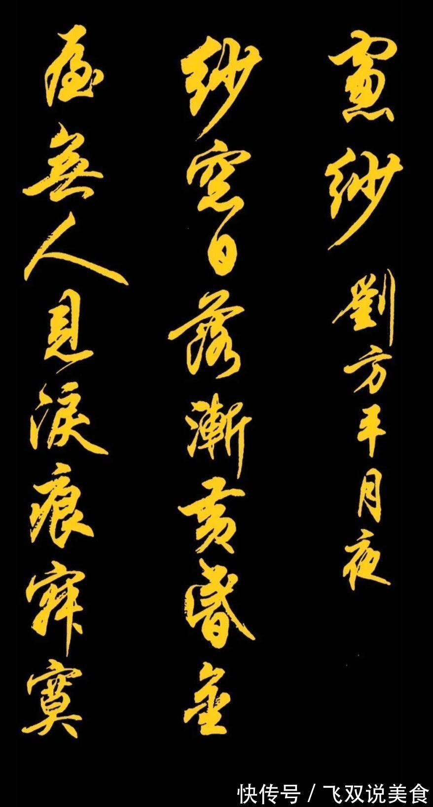 三字经!任政先生的45幅行书真迹展,被誉“行楷第一帖”