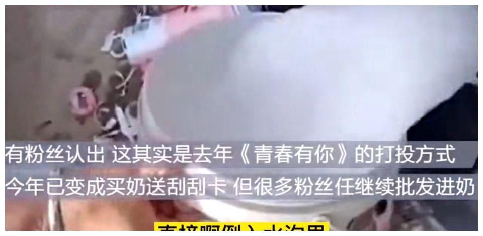 倒奶事件持续发酵，制作方、赞助商道歉，选秀101面临停办危机！