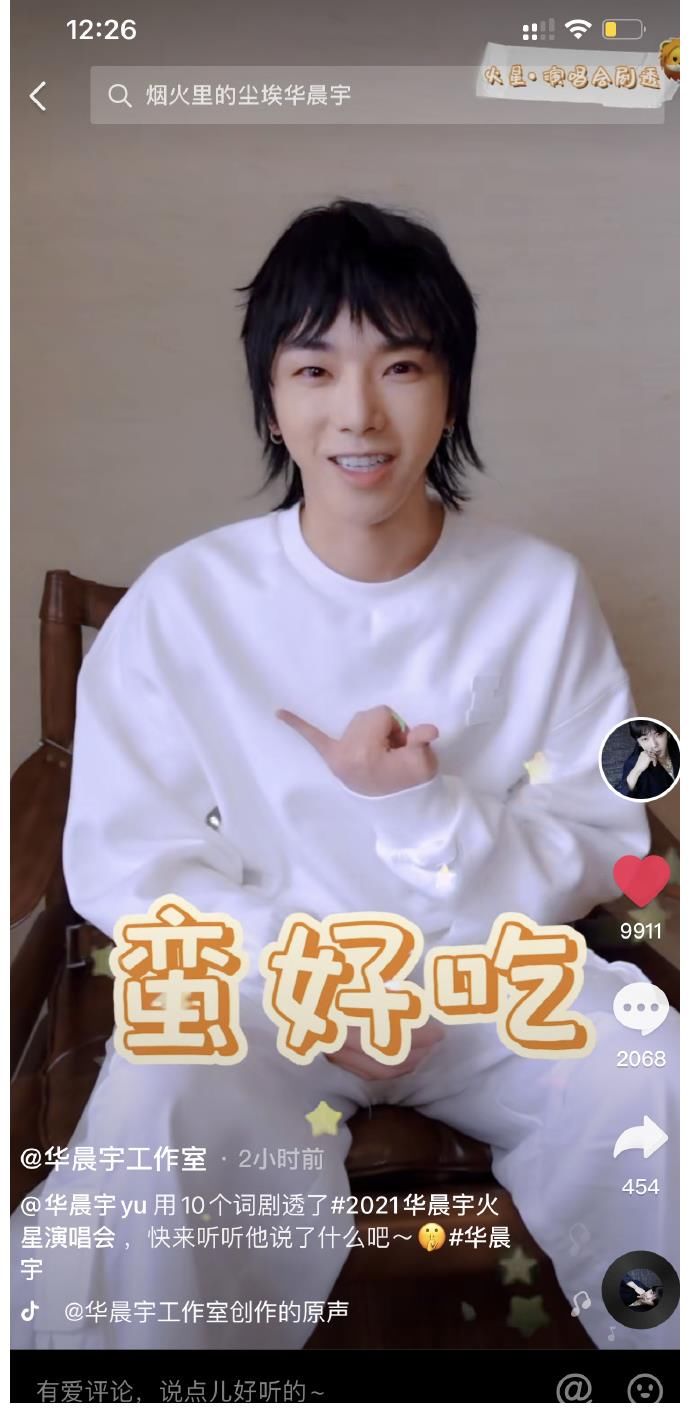 开演唱会|歌王华晨宇官方“揭秘”海口游乐园演唱会十大看点!期待值拉满!