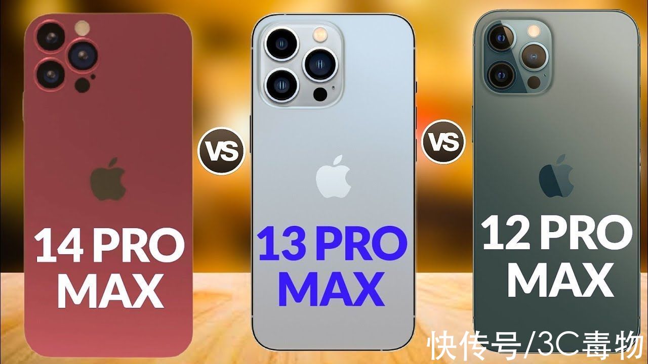 iphone|iPhone14ProMax和iPhone13ProMax、12ProMax相比将有哪些升级？