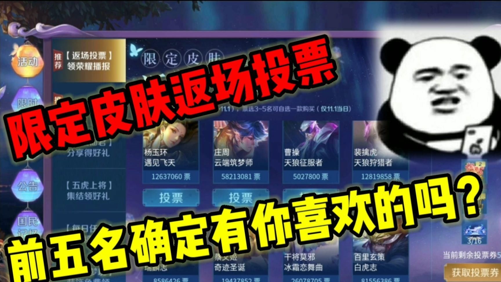 良心|王者荣耀：大圣娶亲白虎志将上架，皮肤返场限时免费，天美良心了