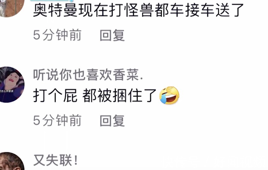 奥特曼|高速路上出现一车奥特曼!网友笑哭:奥特曼们被一网打尽了吗?