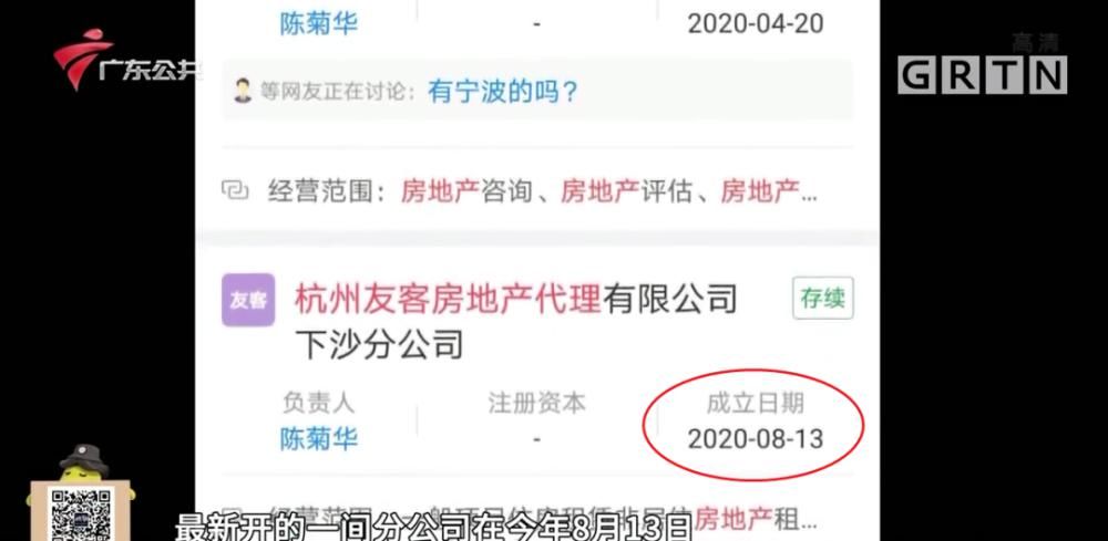 本地|广州的房东和租客注意了！本地已经发生两单了！