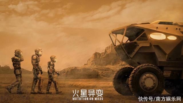 火星异变 国内首部火星题材科幻电影祝贺“天问一号”成功落火 致敬中国航天人!