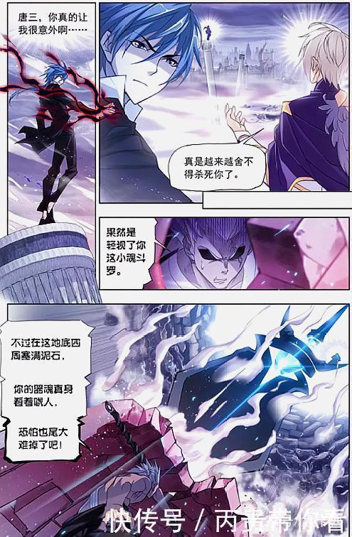 满城|斗罗大陆:新历十六年,天斗帝国大战开启,烽烟陡临、满城漂杵