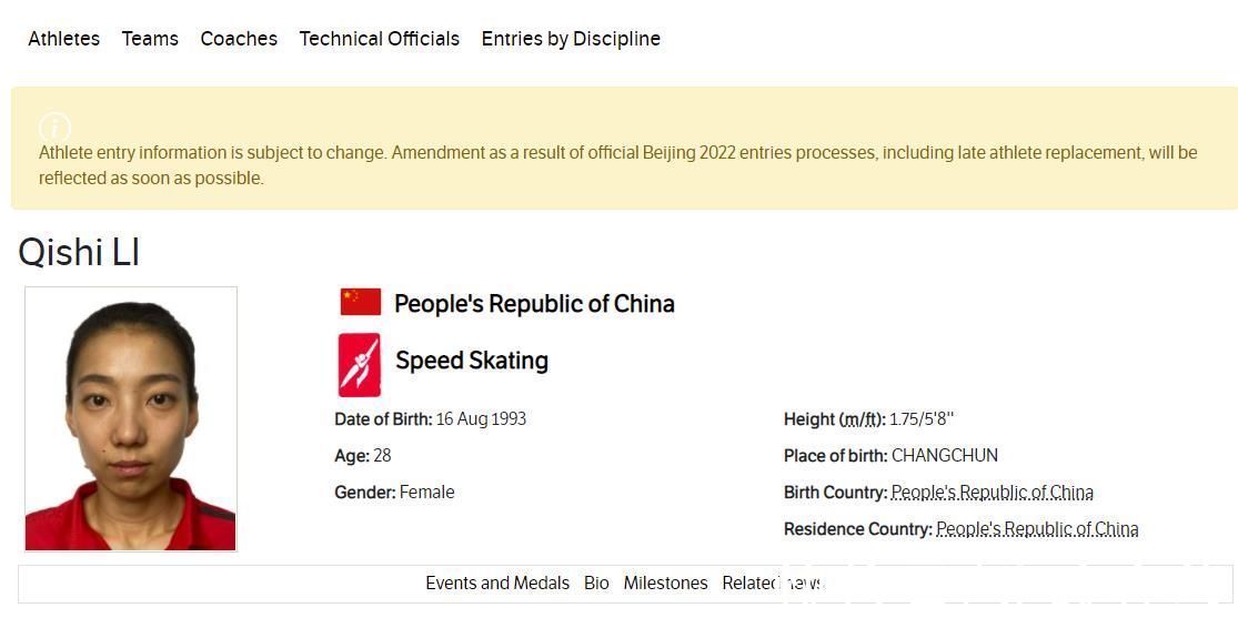 国家速滑馆|蓄势待发！中国队三将出战速滑女子1000米决赛