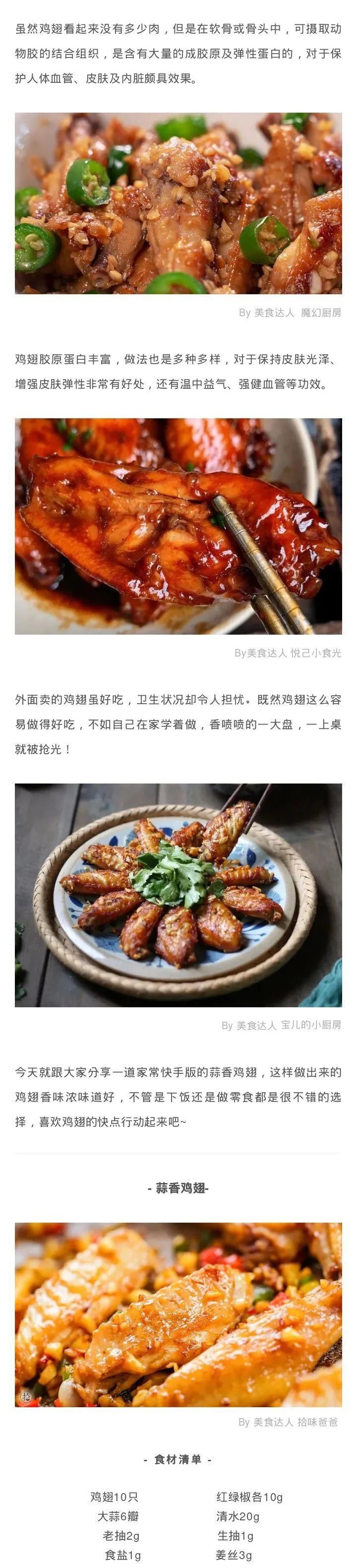 懒人|鸡翅这么做，孩子吃不够！懒人15分钟上桌，好吃到舔手指！